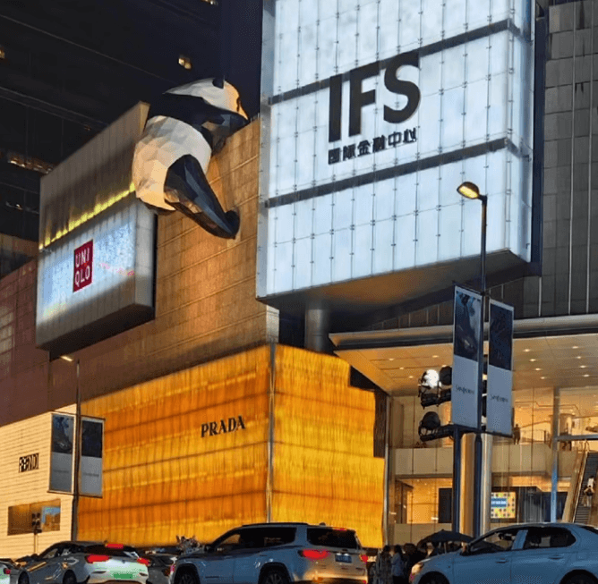 chengdu IFS center chengdu IFS center