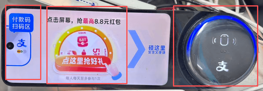 alipay nfc machine.png alipay nfc machine.png
