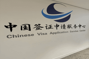 6858bd6033cd5.png 申请签证.png